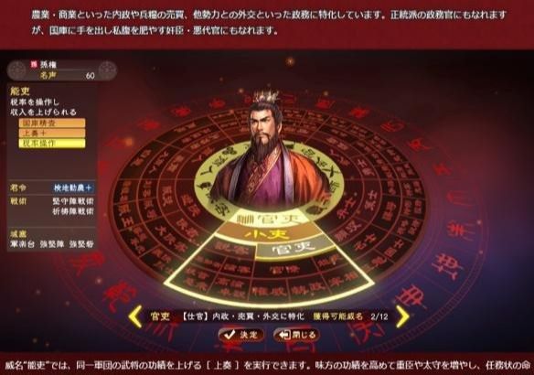 三国志13威力加强版 六大威名 自宅 党派系统图文解析 三 锻炼