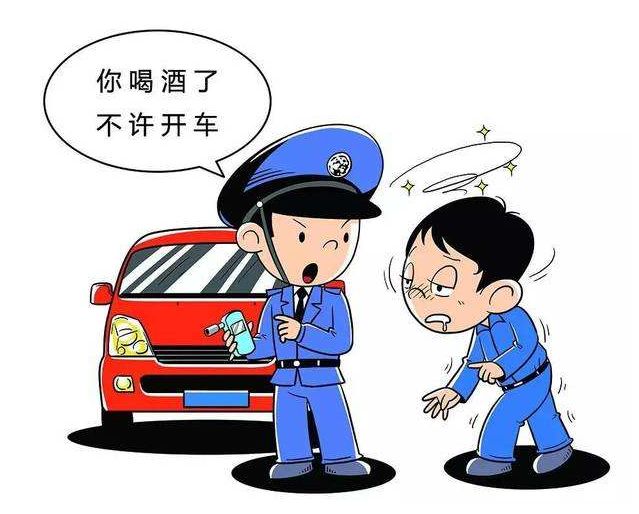 3,禁止酒后驾车.司机应谨记"驾车不饮酒,饮酒不驾车".