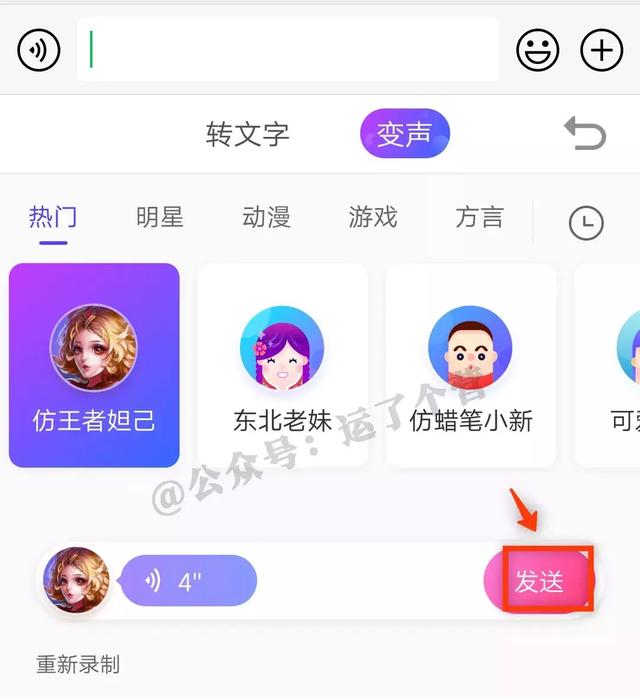 随时都能用的变声器 ca16ea0919b045548515e7e684fa29c4.jpeg