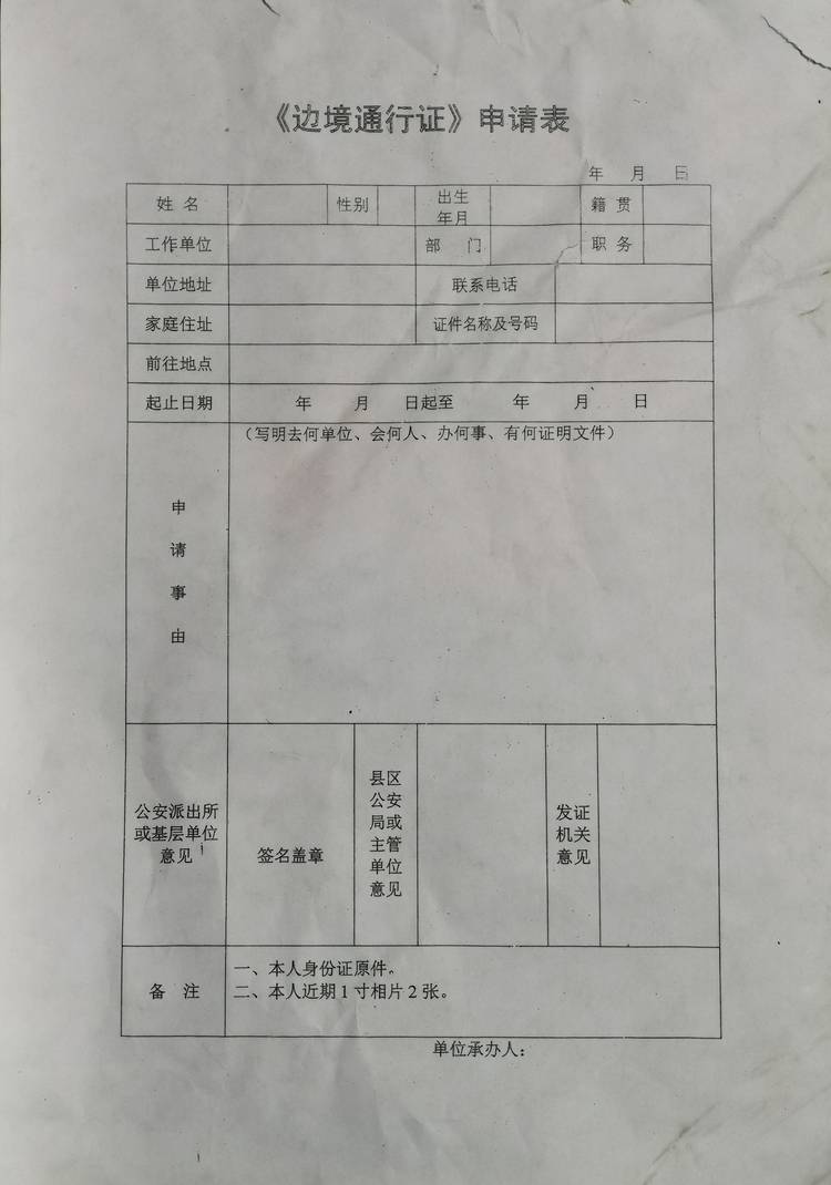 山东派出所查常住人口登记表_常住人口登记表(3)