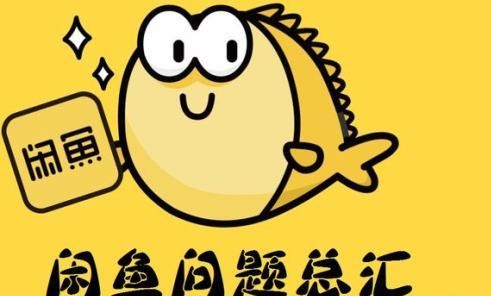 闲鱼排名规则_博饼规则(3)