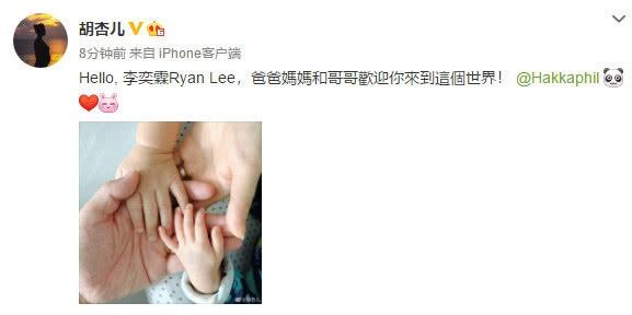 莹莹育儿：胡杏儿晒照宣布二胎产子，一家四口手牵手互动有爱公布宝宝名字