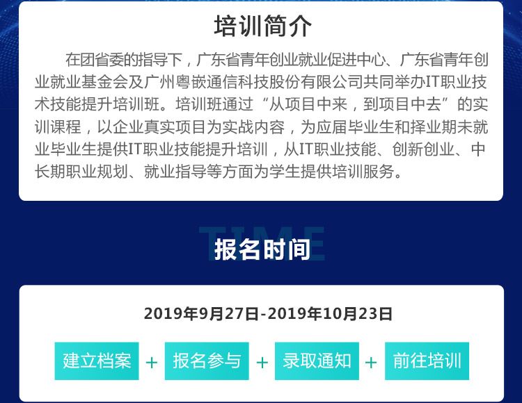 免费培训技能要钱吗 d4219c45e85d45249a415f7633141450.jpeg