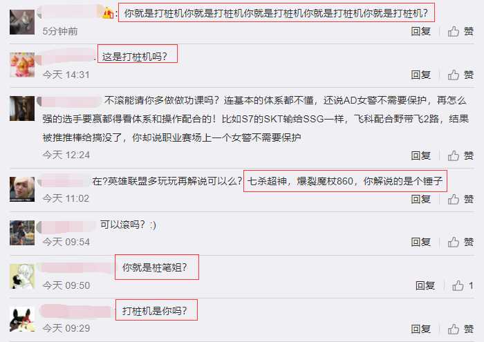 『神探苍扒瓜』一笔姐Kris解说口误\