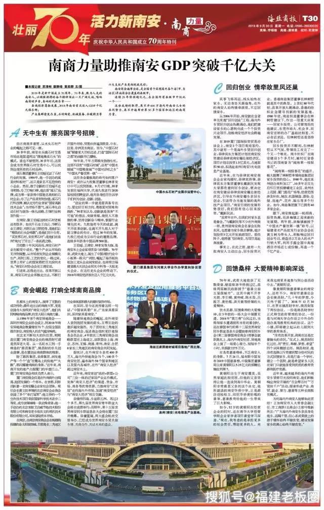 南安gdp_南安一中图片(2)