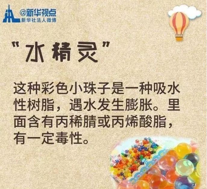 [石家庄微城市]央视再次点名这种玩具！石家庄家长千万别再给孩子买了！