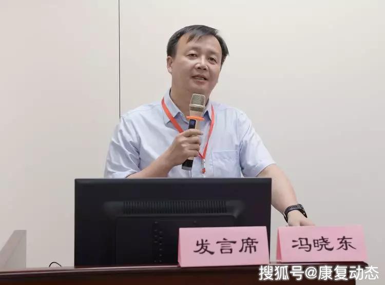 河南省康复医学会会长冯晓东教授发表讲话授课专家作学术报告全体委员