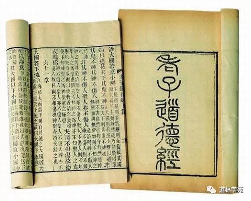 这个曾引起全世界轰动的楚简本，却给《道德经》带来了无尽的麻烦_搜狐网