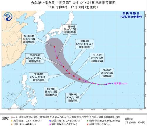 “海贝思”加强为强台风级未来4天对中国海区无影响