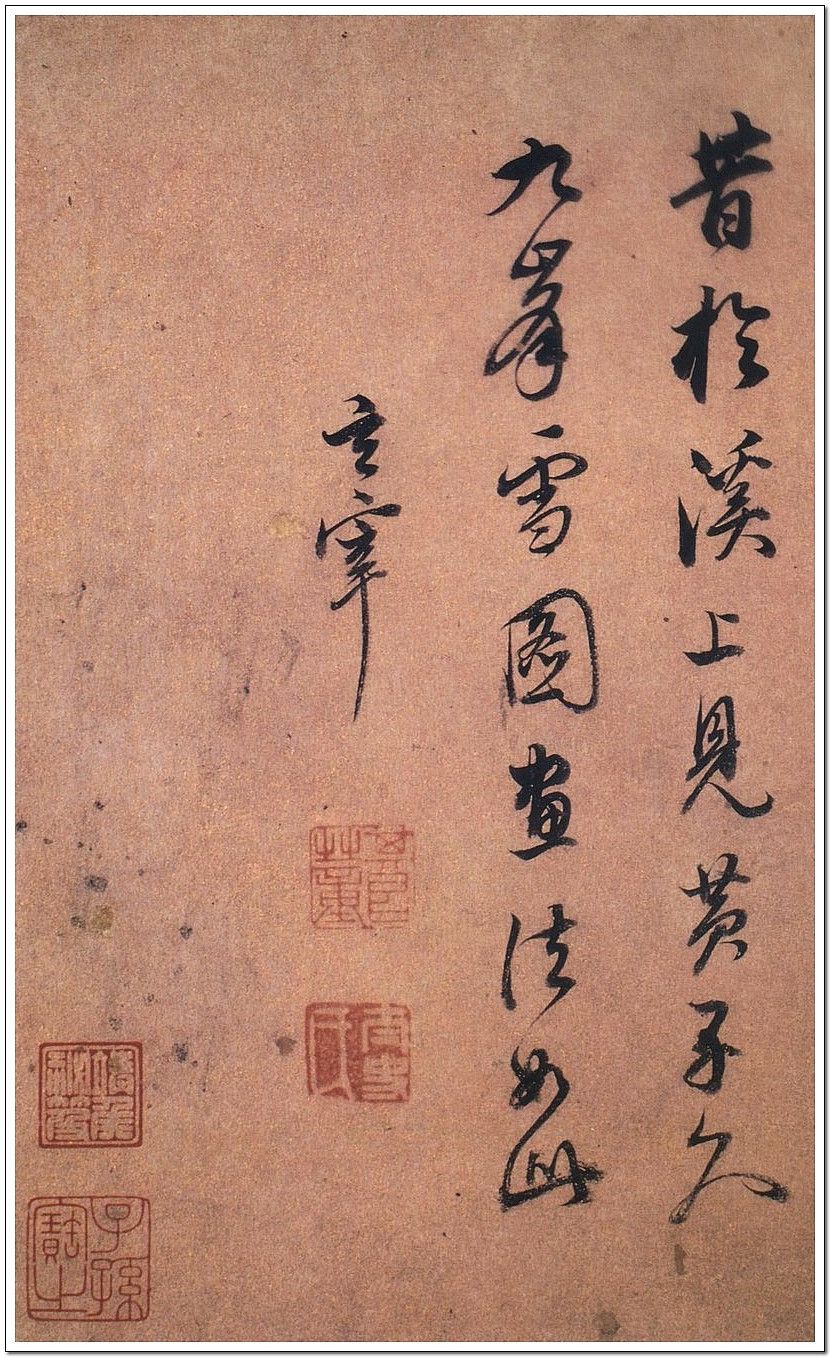 董其昌行书题画诗欣赏,古代书法家皆能诗文,善绘画,信