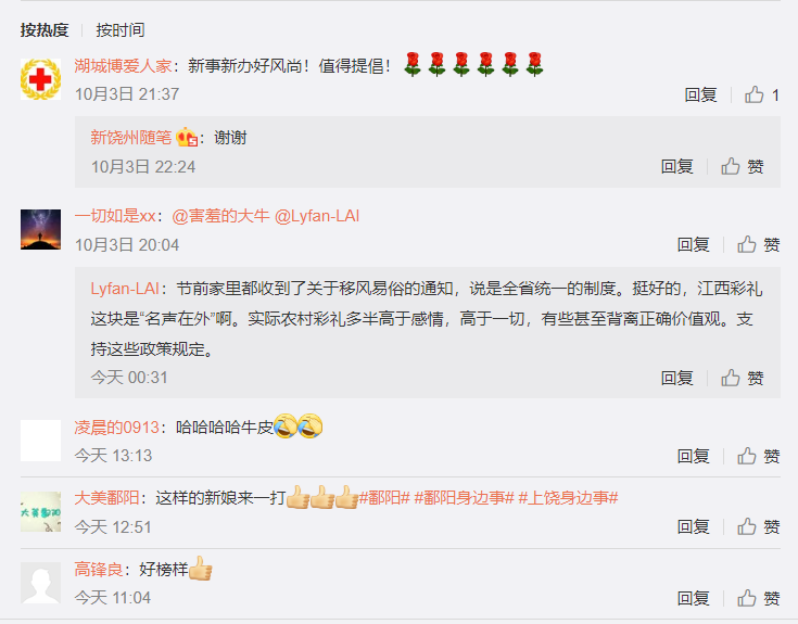 移风什么什么的成语_什么风拂面四字成语