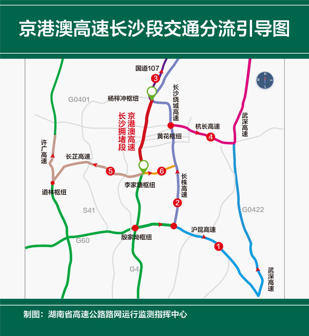 g4京港澳高速长沙段绕行路线