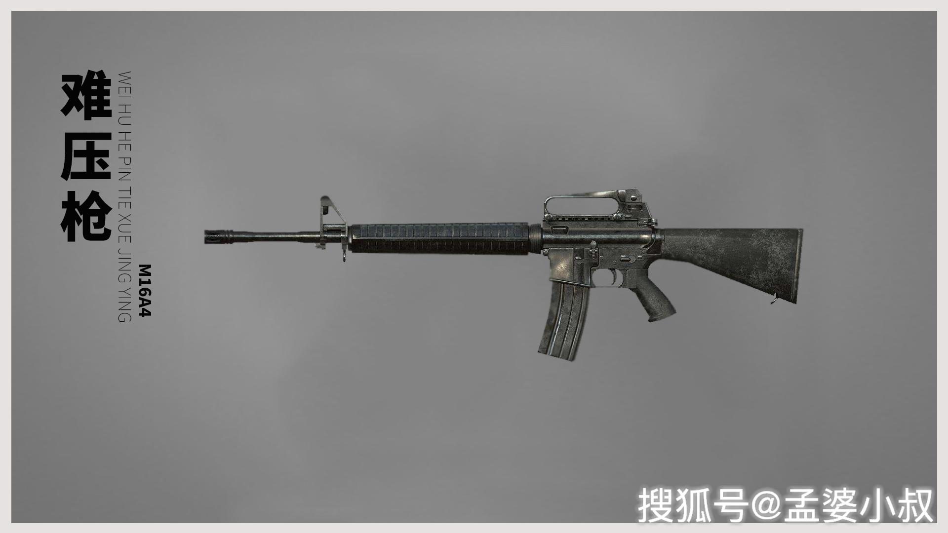 第四名:m16a4在小编看来,其实m16a4是一把非常好用的枪,相当于是"