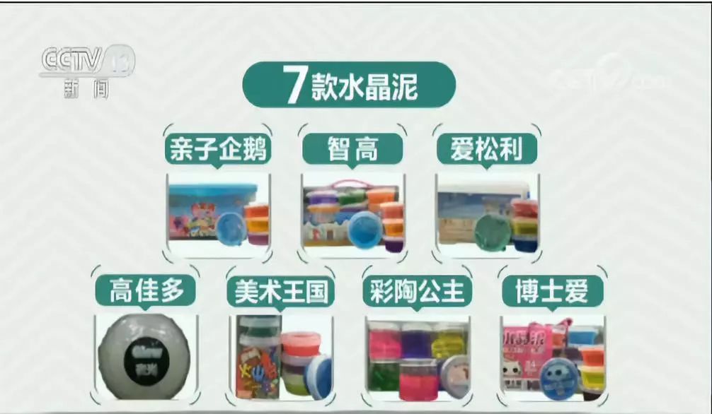 [石家庄微城市]央视再次点名这种玩具！石家庄家长千万别再给孩子买了！