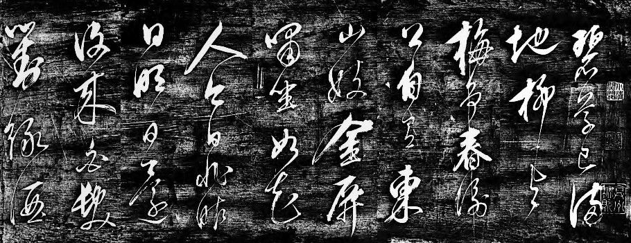 董其昌草书李白诗二首欣赏文书皆佳绝配绝妙