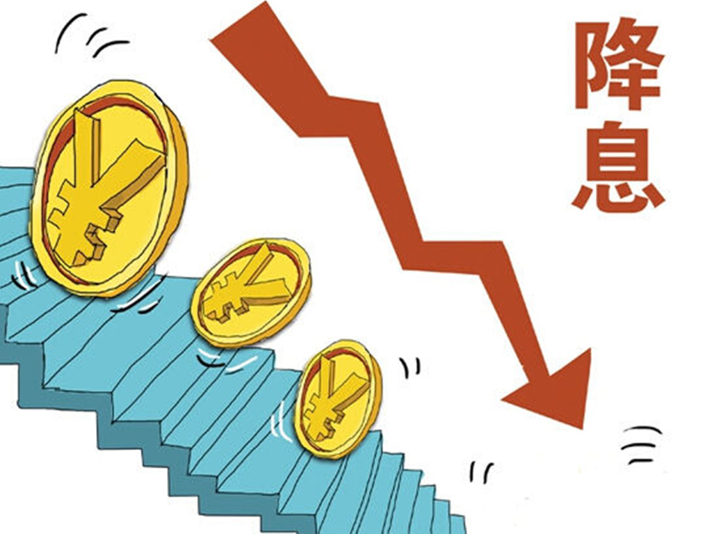 5次降息，维持宽松立场，希望推动资金进入市场，并进而提升投资与消费。
