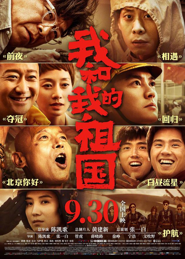 中国电影的极限