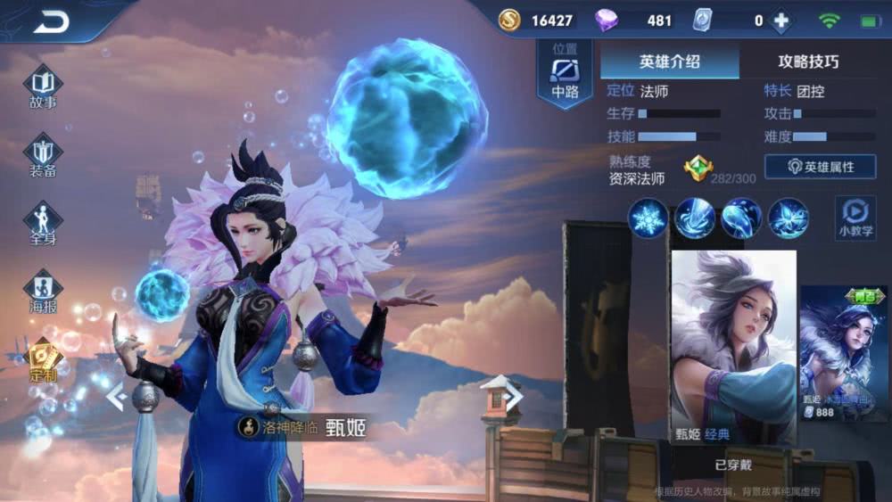 怎么打后期甄姬 0c6533e869174e27a71cfdf48f2fe850.jpeg