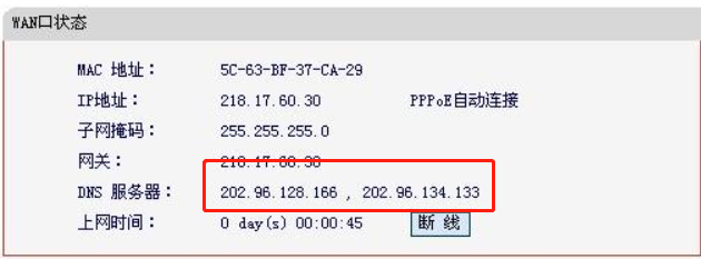 原创如何可以选择适合自己的最快的dns服务器