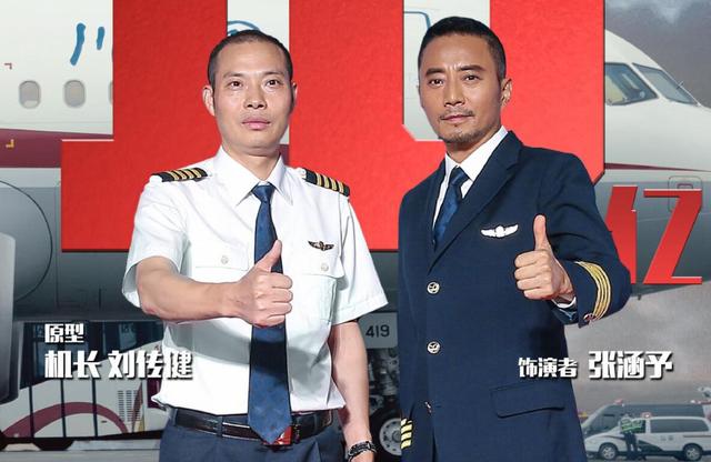 最美的中国女机长 121535048835402192eb7c878c655369.jpeg