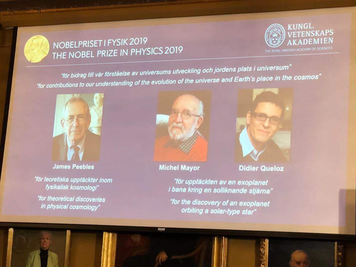 2019年诺贝尔物理学奖揭晓三位科学家获奖