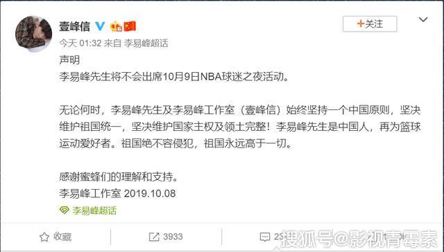 繼李易峰、白敬亭、范丞丞之後，蔡徐坤也宣布和NBA停止合作 娛樂 第3張