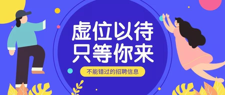 知名企业招聘_上海某知名企业多岗位招聘(3)