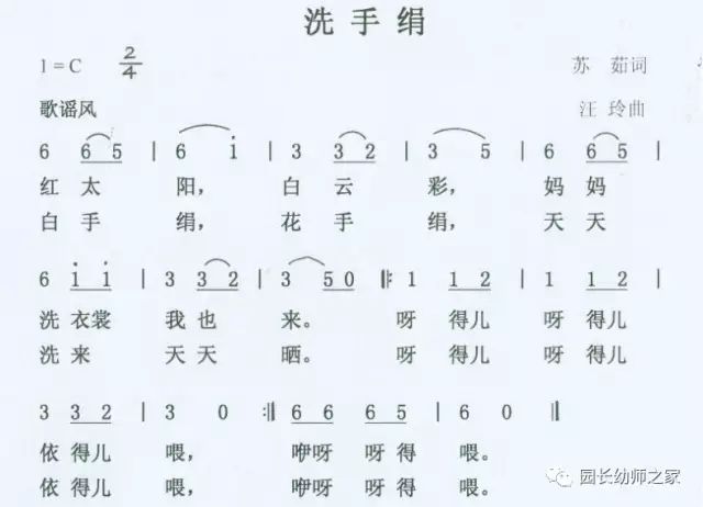 音乐老师教唱曲谱_陶笛曲谱12孔