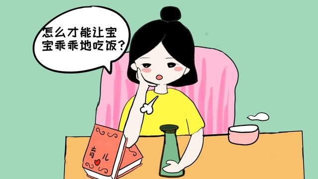 「孕产问答」原创对付孩子不吃饭，家长们煞费苦心，可用这一招，就伤害到宝宝健康
