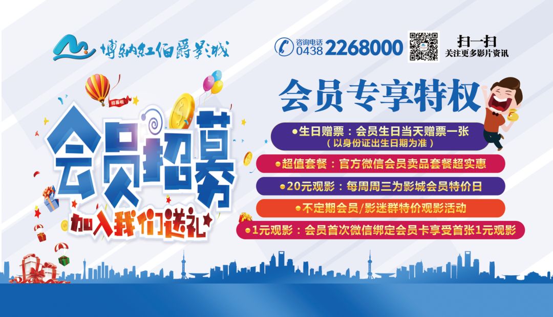 微信平台会员申请/绑定/在线购票流程
