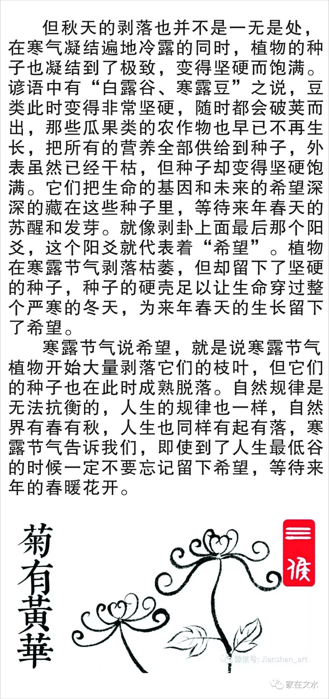 节气简谱_二十节气之处暑简谱