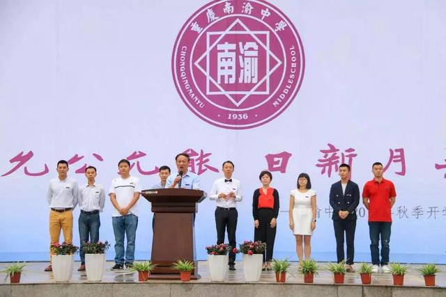 曝光!2020年重庆南渝中学小升初考试攻略大全,为孩子收藏