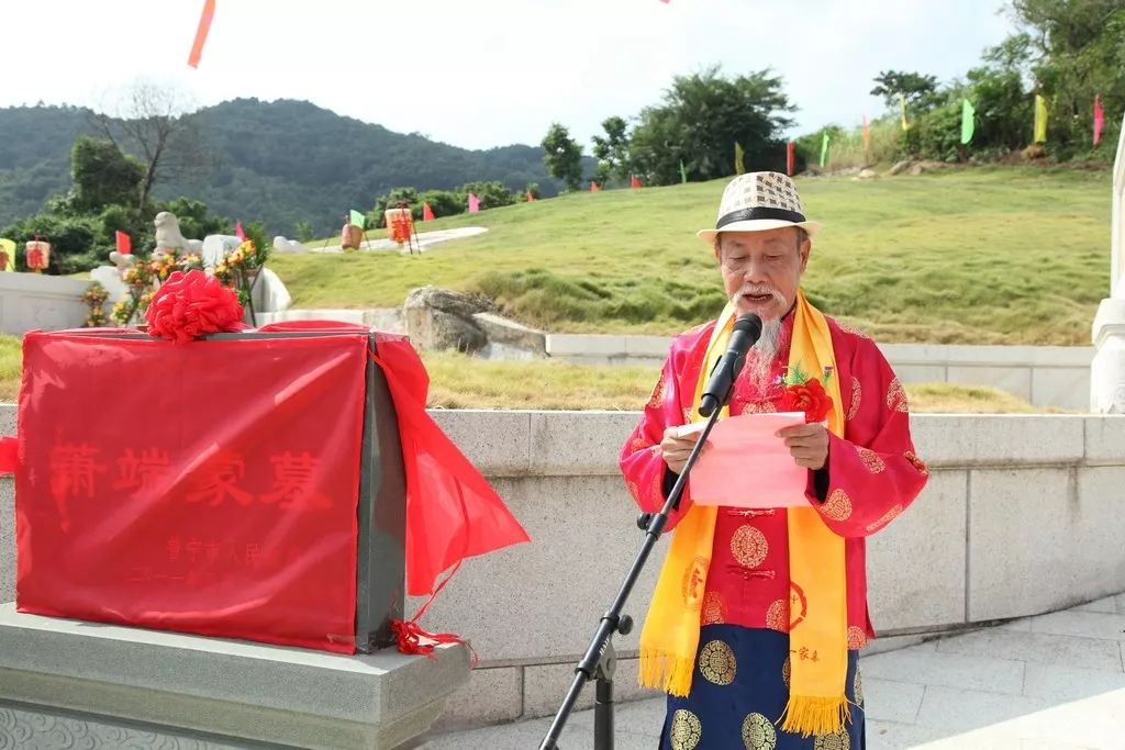 普宁文保萧端蒙墓文物标志碑揭牌