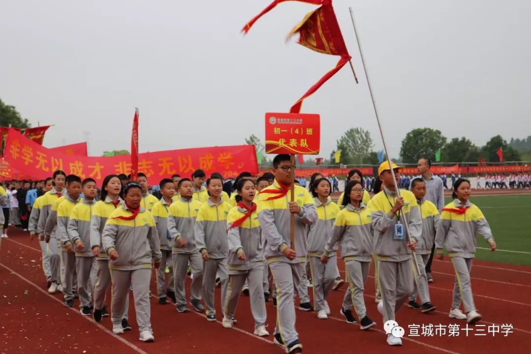 十三中学校运动会开幕式 33ea71b7eea745e580ce265fa45123af.jpeg