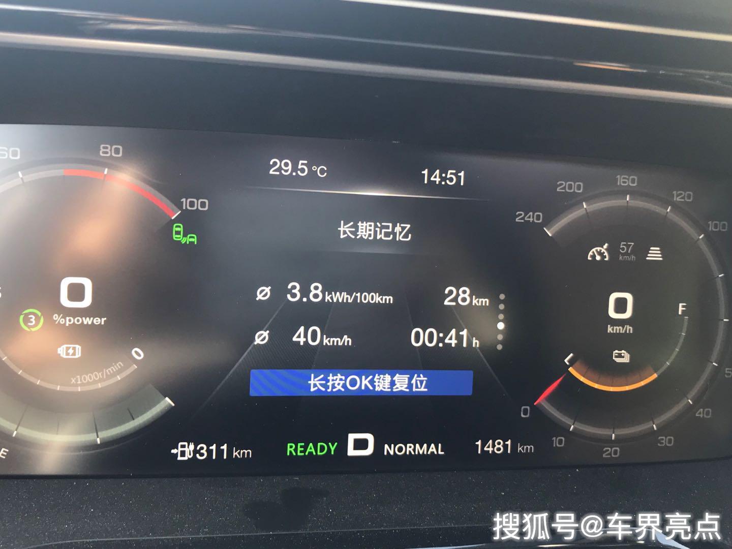 实测广汽新能源aion s魅max630车型真实续航