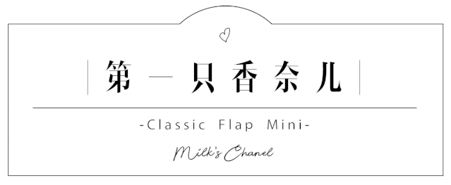 ���ζ�����| �ҵ�CHANEL�����ղ�