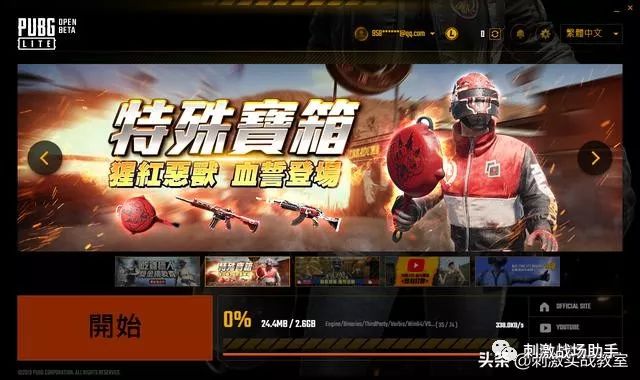 与《和平精英》模拟器版相比,低配版吃鸡的游