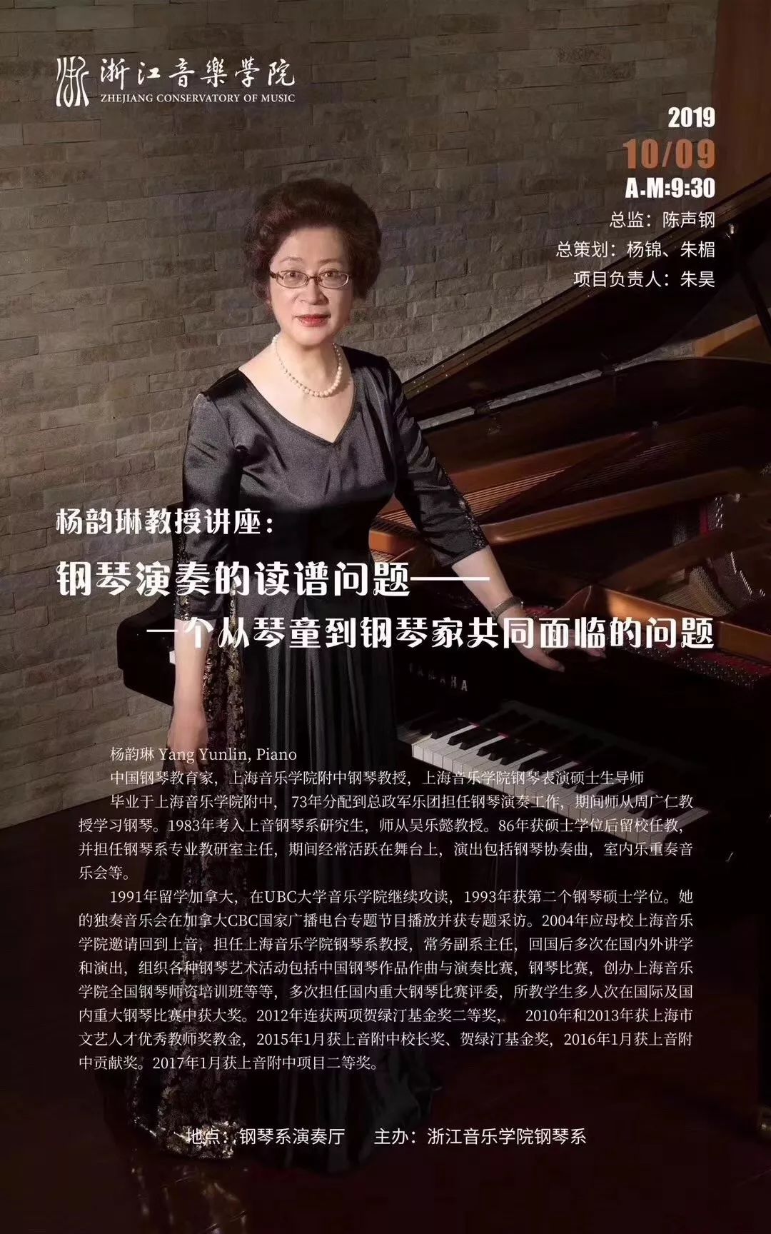 小长假后浙音的精彩活动不停