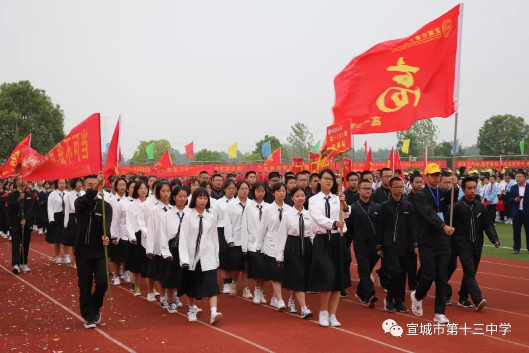 十三中学校运动会开幕式 4ba9aba02d7e48e19da77cf66fe38e14.jpeg
