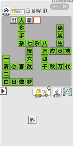 出人什么成语_成语故事图片(3)