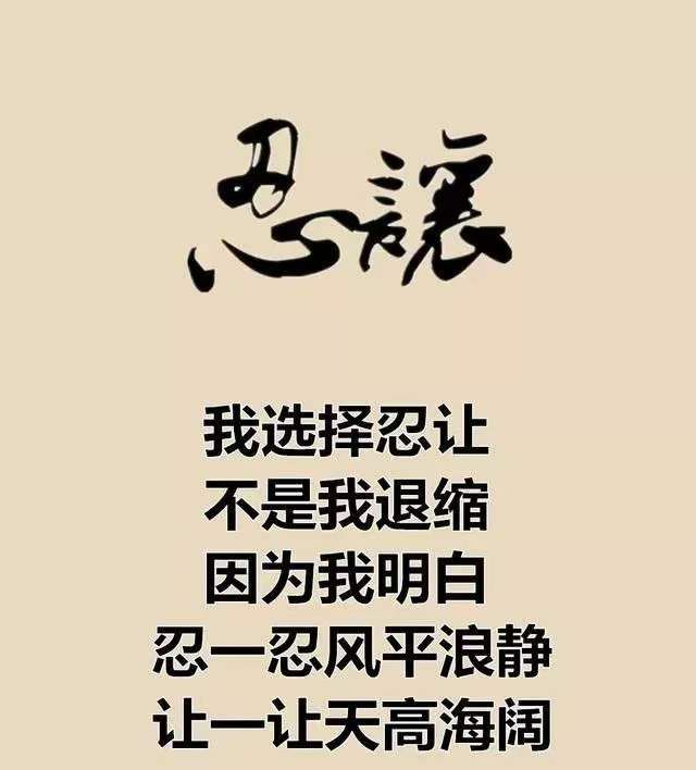 做人的底线,就7句