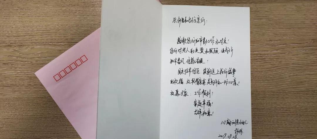 手写感谢信