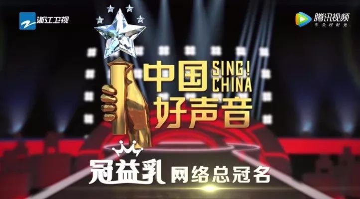 中国好声音2019全集完整版播放 5518e8f3b2a74fd2a992fe81bab47980.jpeg