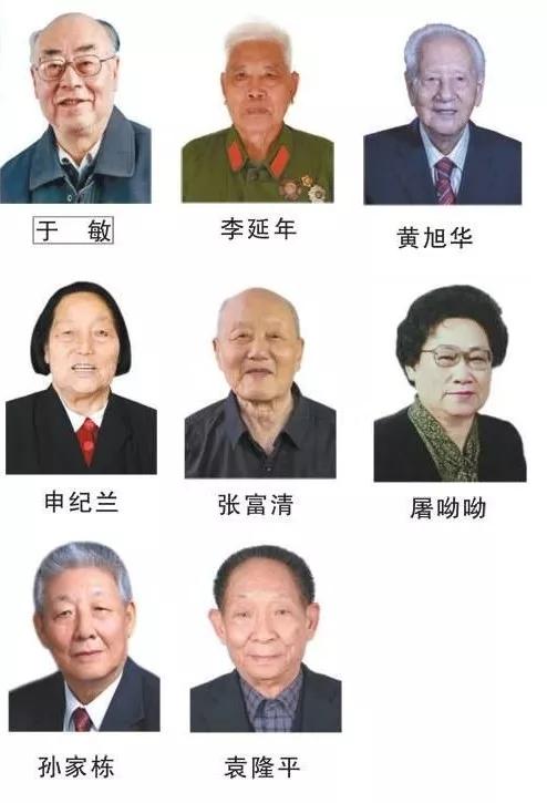 李延年,黄旭华,申纪兰,张富清,屠呦呦,孙家栋,袁隆平等8人"共和国勋章