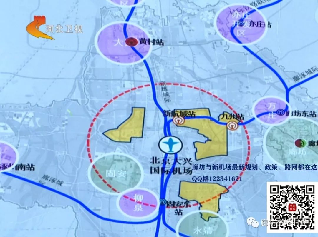 新机场专线-r1(建议东线临空经济区设站方案),北京r4线,北京/河北预留