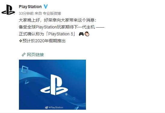 下一代PlayStation正式定名为PS5！2020年假期发售_游戏