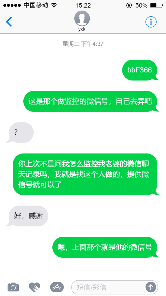 远程微信监控记录真的可以