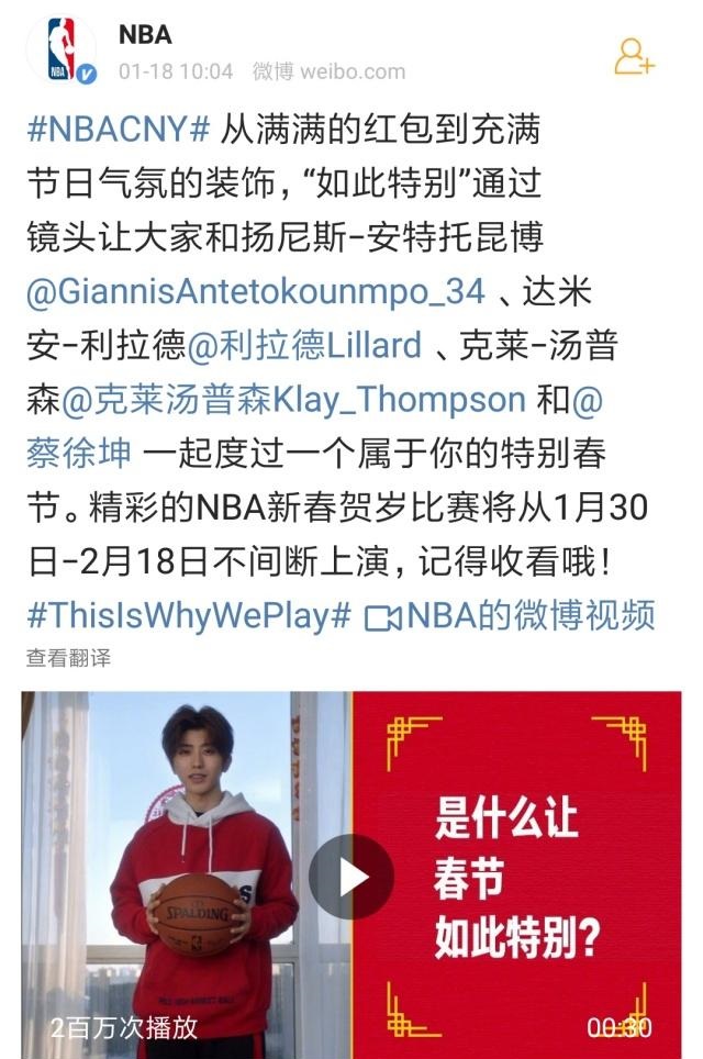 蔡徐坤工作室稱終止與NBA所有合作，央視暫停NBA轉播 娛樂 第8張