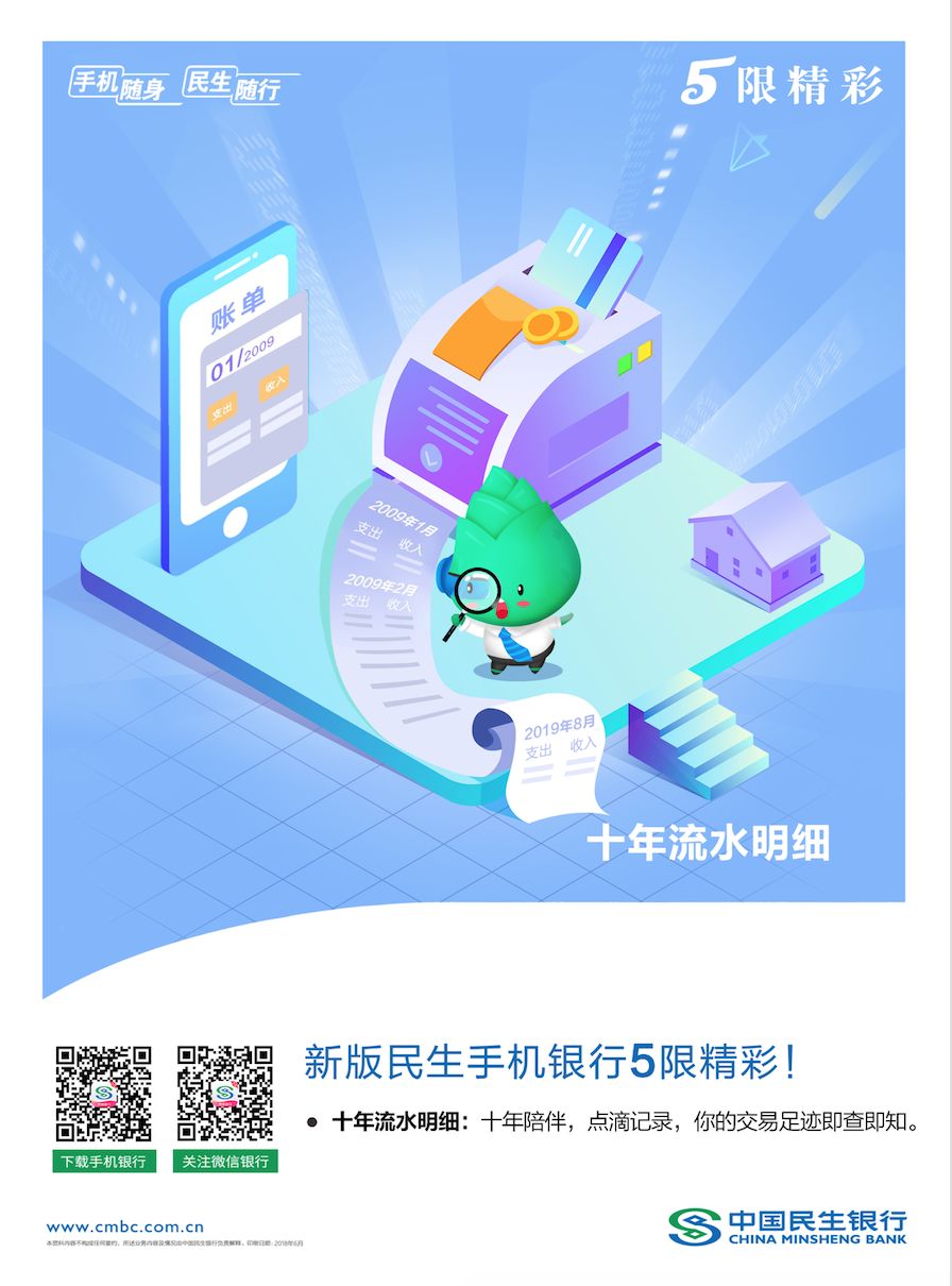 民生手机银行如何查看流水 来自搜狐网