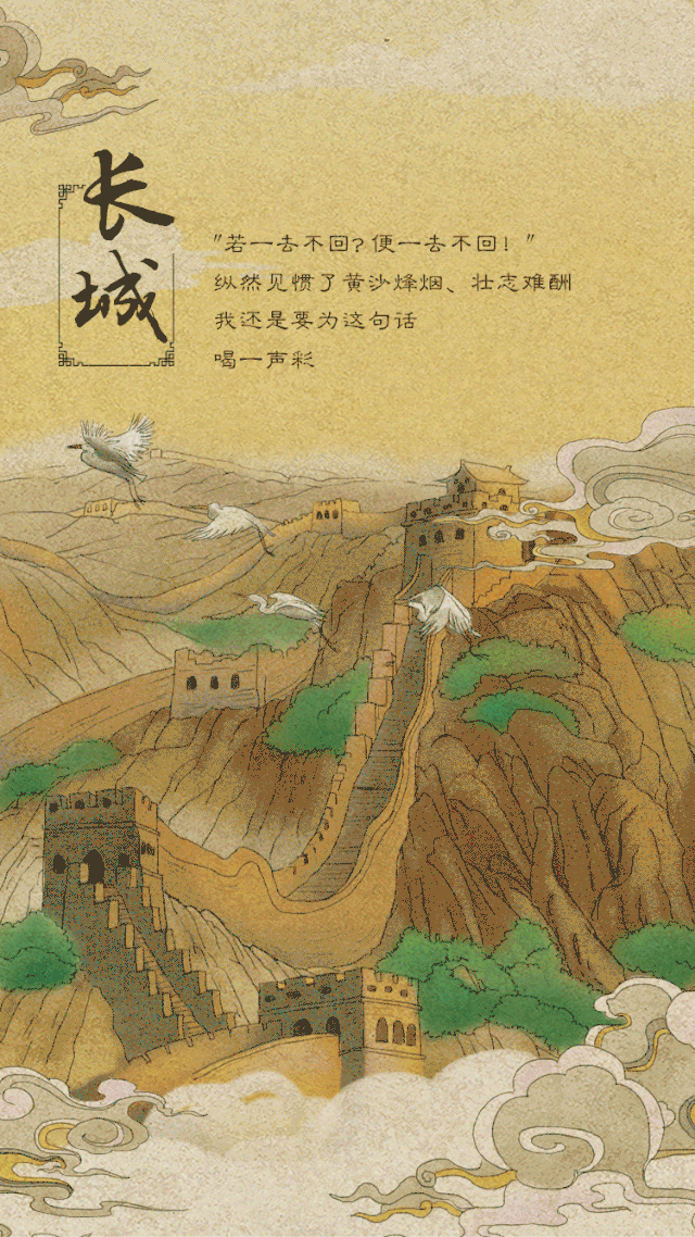 国画 640_1138 竖版 竖屏 gif 动态图 动图